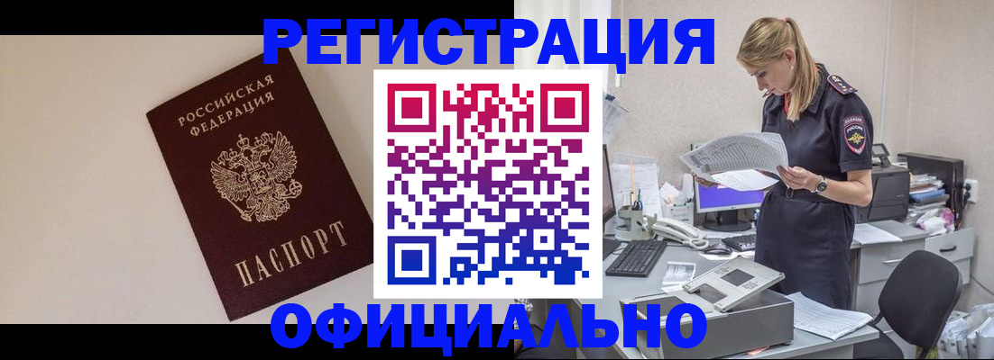 прописка в квартире в Торжоке